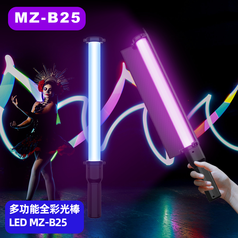 RGB rod light