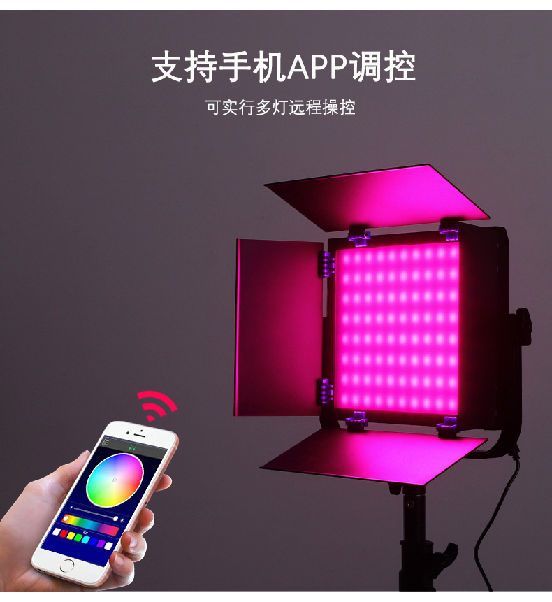 RGB flat fill light