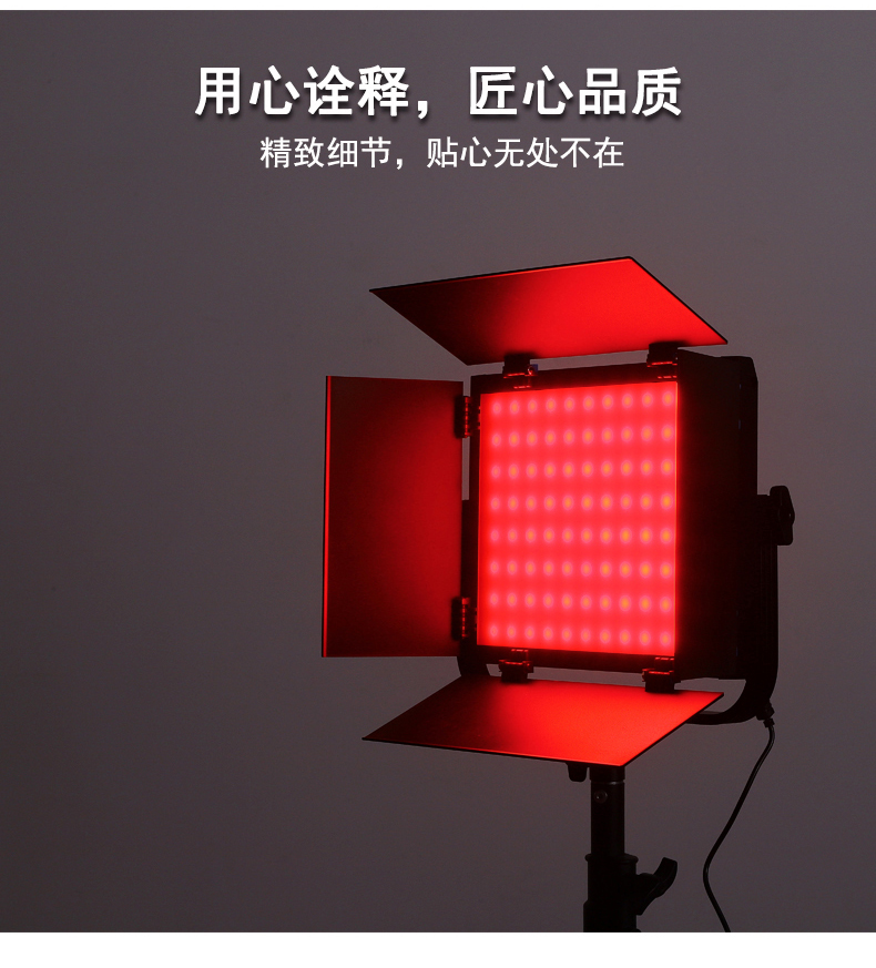 RGB flat fill light