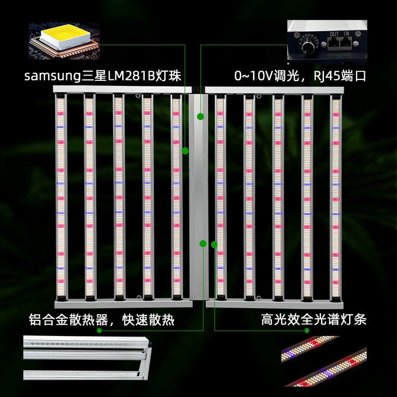 800W plant light