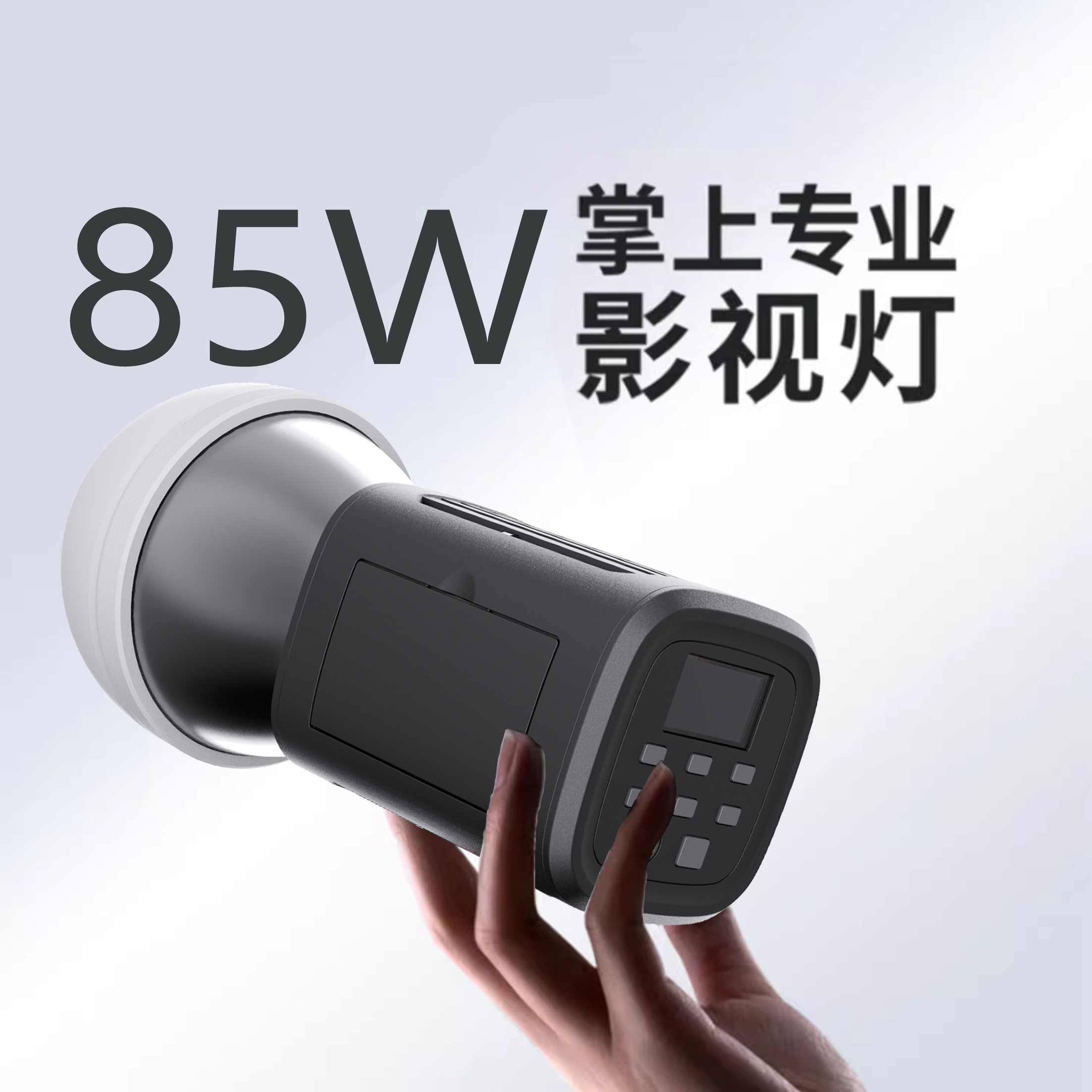 Handheld camera light