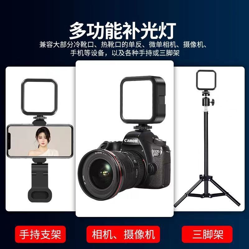 Camera fill light