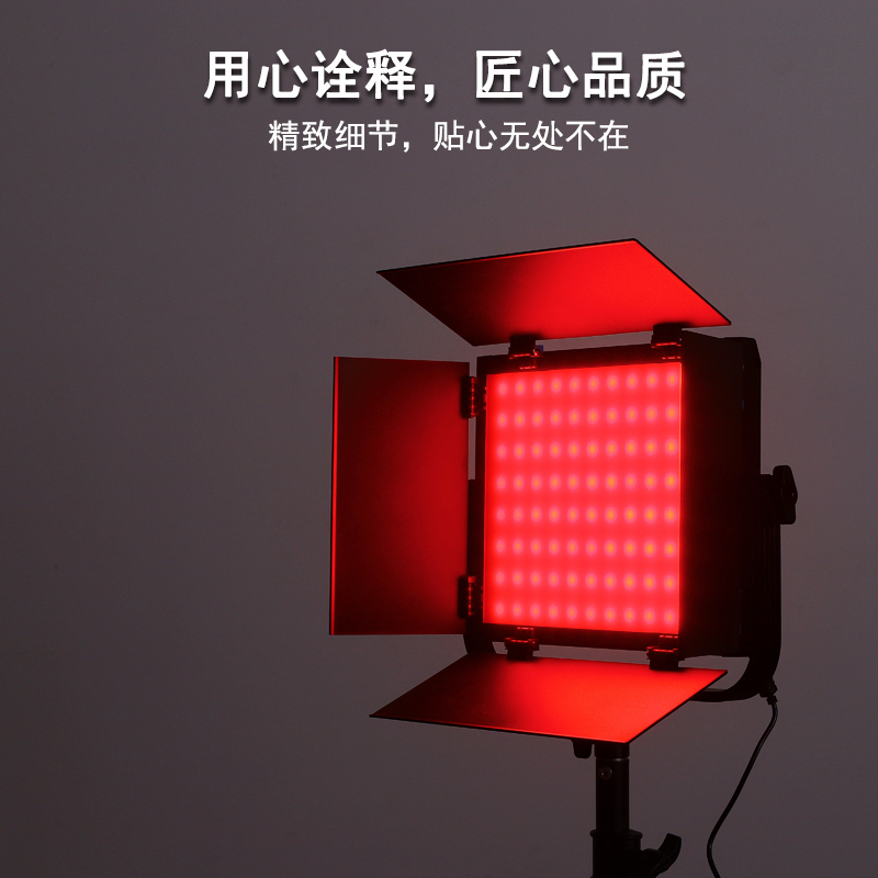 RGB平板补光灯