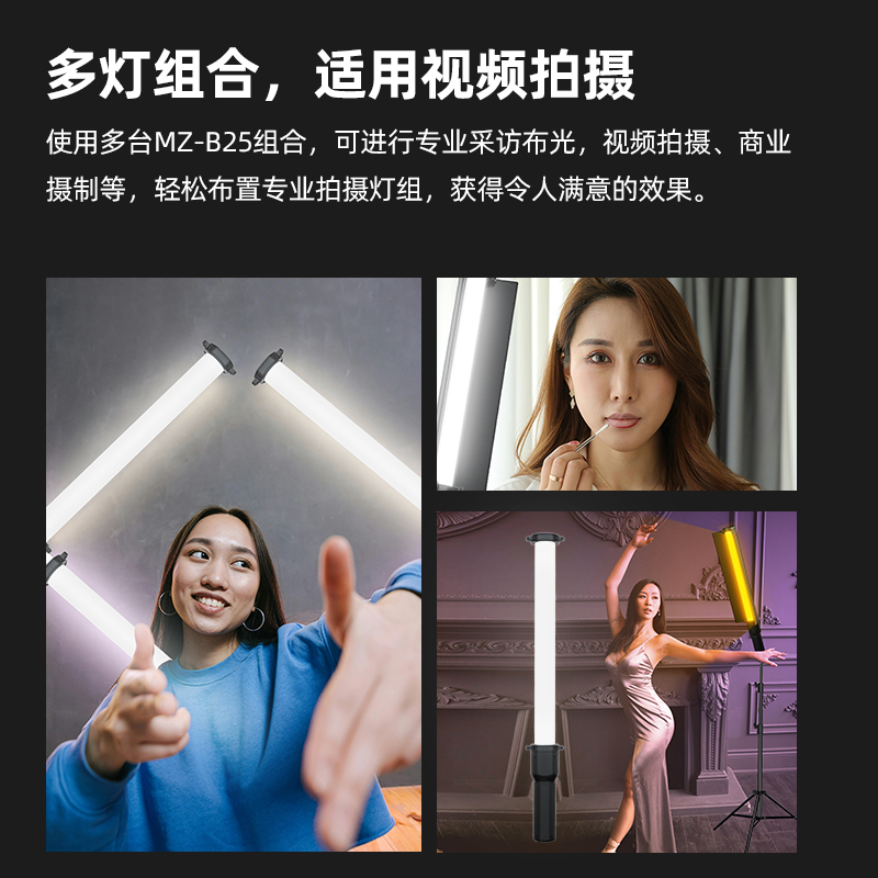 RGB棒灯
