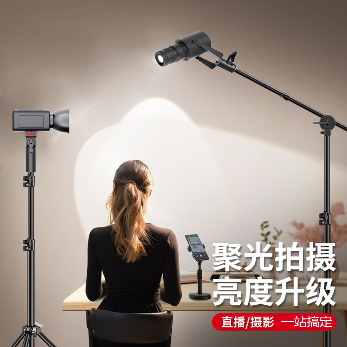 发丝灯