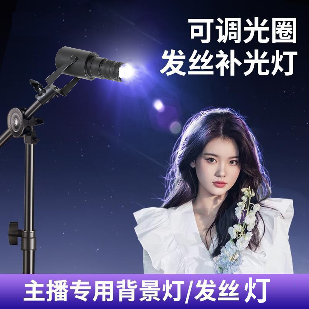 发丝灯